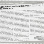 Библиополе №5 — копия