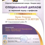 В-Услинская библиотека