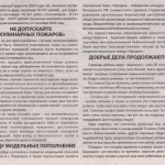 В ряду модельных пополнение