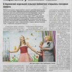 ЕР 04.12.2019