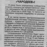 Жди_Покровка_ Чародеев
