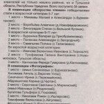 Итоги онлайн марафона