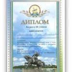 Ишпарсовская библиотека. Всероссийский конкурс