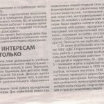 Клубы по интересам и не только