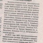 Книги в дар библиотеке