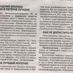 Конкурс на лучший логотип