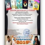 Константино- градовская библиотека. Всероссийский конкурс