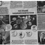 На языке башкирской кухни