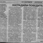 Наградили победителей