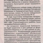 Наумовская в числе Победителей