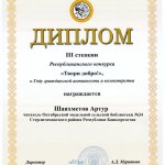 Октябрьская библиотека