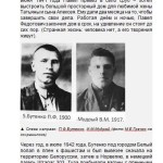Помните_Белых журавлей--