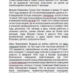 Помните_Белых журавлей---