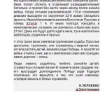 Помните_Белых журавлей----