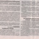 Посвятили героям
