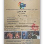 Рощинская модельная библиотека. Международный конкурс