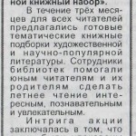 С.Н. 14.09