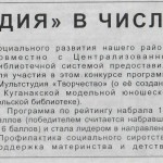 С.Н. 20.07