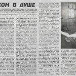 С.Н. 24.07