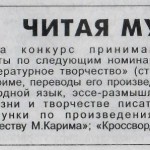 С.Н. 25.09