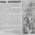 С.Н. 27.07