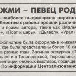 С.Н. 9.02