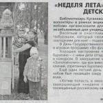 С.Н.11.09