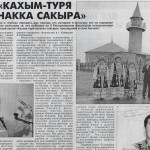 С.Н.25.09