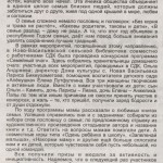 С.Н.30.03