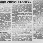 СН 25.01.2019 продолжение