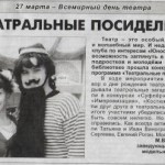 СН 26.03. 2019 куганак