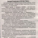 Слава героям Защитникам Отечества