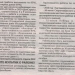 Снимите мультик о районе
