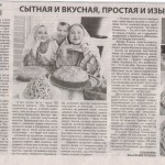 Сытная и вкусная _простая и изысканная
