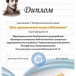 Талалаевская библиотека