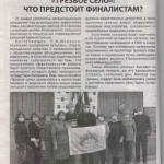 Трезвое село_ что предстоит финалистам