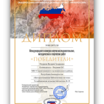Услыбашевская библиотека. Международный конкурс