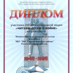 Центральная детская библиотека