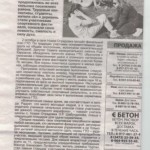Эстафета поколений и побед