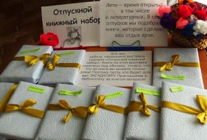 Наумовкая библиотека