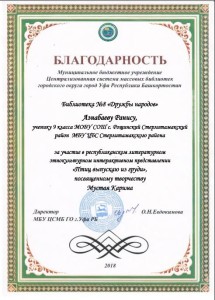 азнабаеву