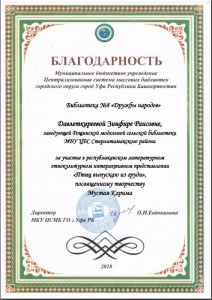 давлеткиреевой