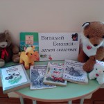 книжная выставка Виталий Бианки Лесной сказочник (1)
