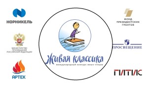 эмблема живая классика