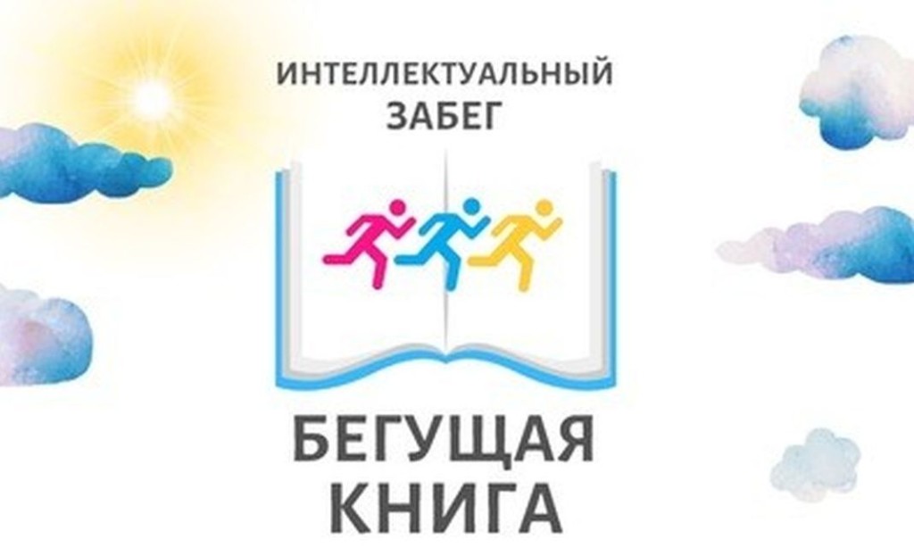 Begushhaya-kniga