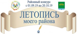 летопись