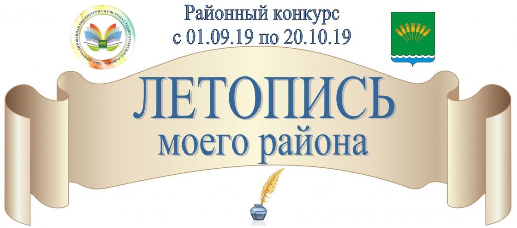 афиша Летопись