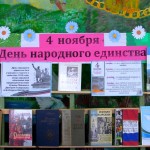 покровка