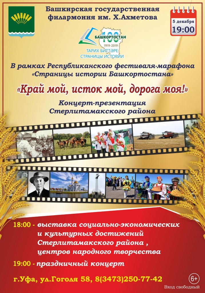 СРДК афиша3