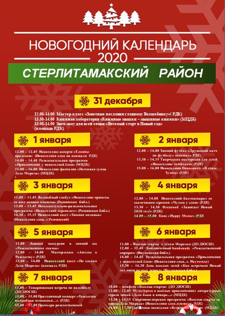 план НГ